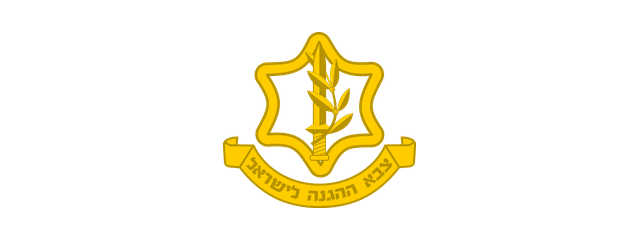 צה"ל